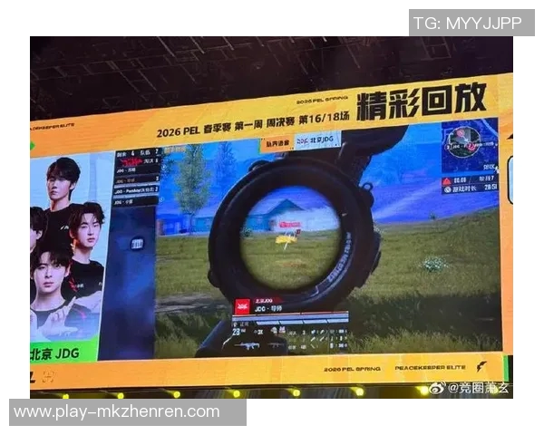 2026年3月份新闻和平精英战术分析JDG战队创新高表现引发热议与关注 2026年3月份新闻和平精英战术分析JDG战队创新高表现引发热议与关注